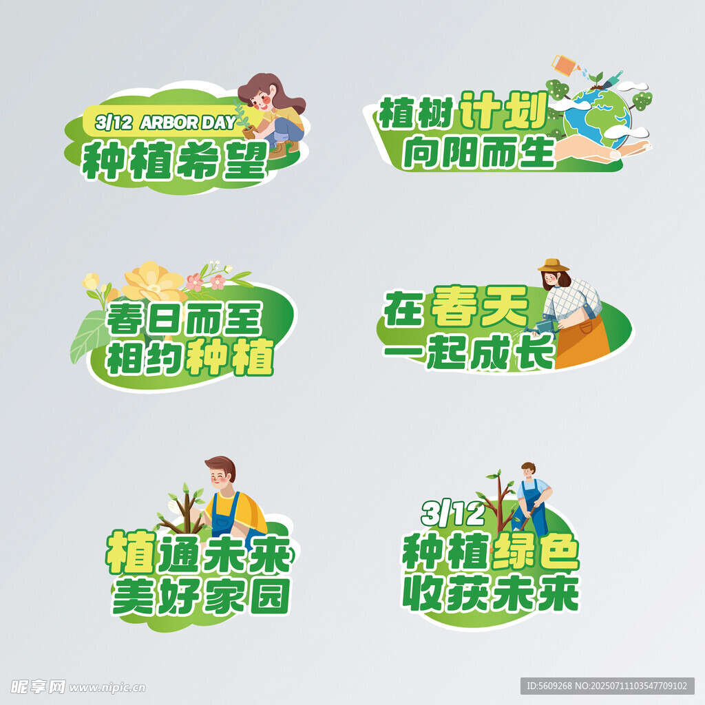 校園文化標(biāo)語手舉牌
