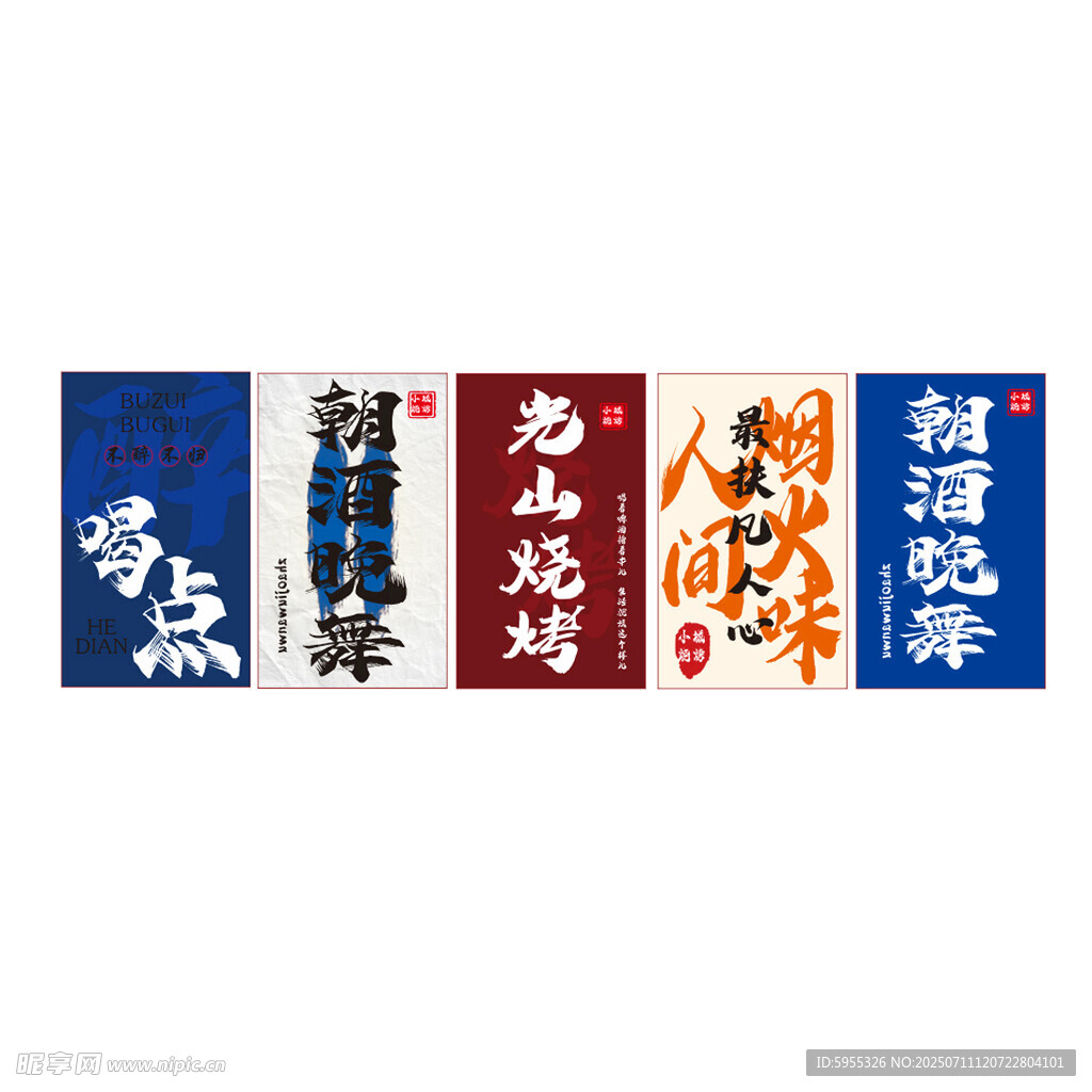 燒烤海報(bào)