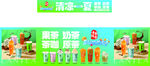 茶 清新夏日促銷場景