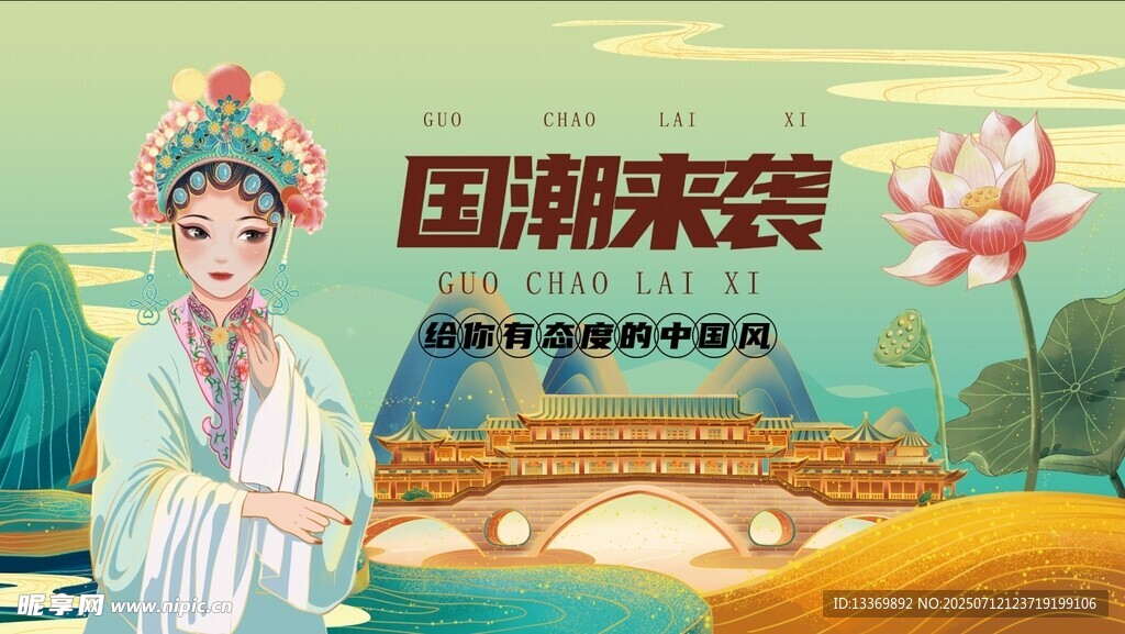 國(guó)潮古風(fēng)女子賞景圖
