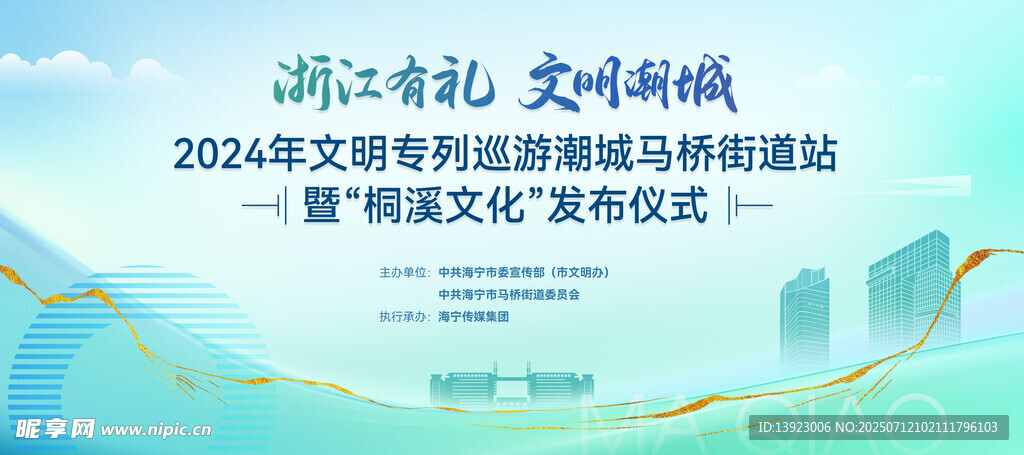 2024文化傳播創(chuàng)新發(fā)展論壇