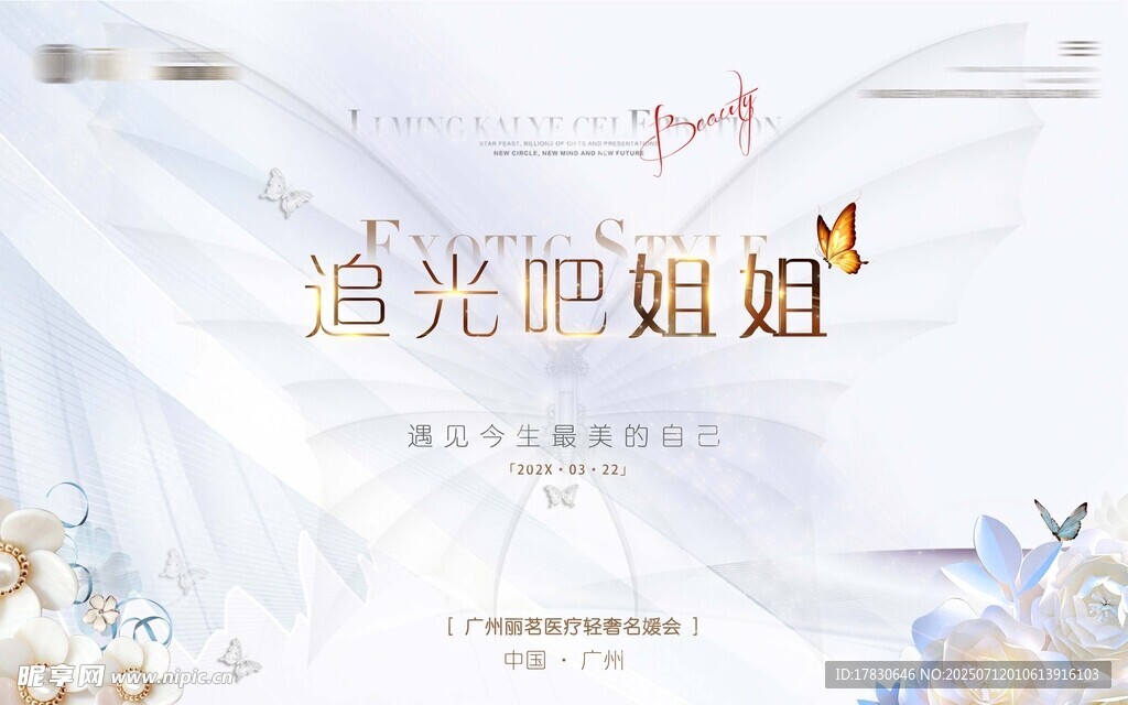 浪漫透光照耀下的新娘
