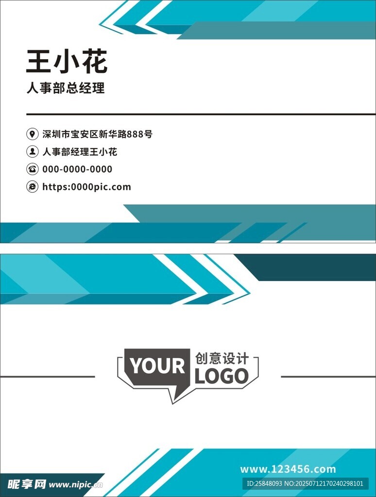 綠色公司名片