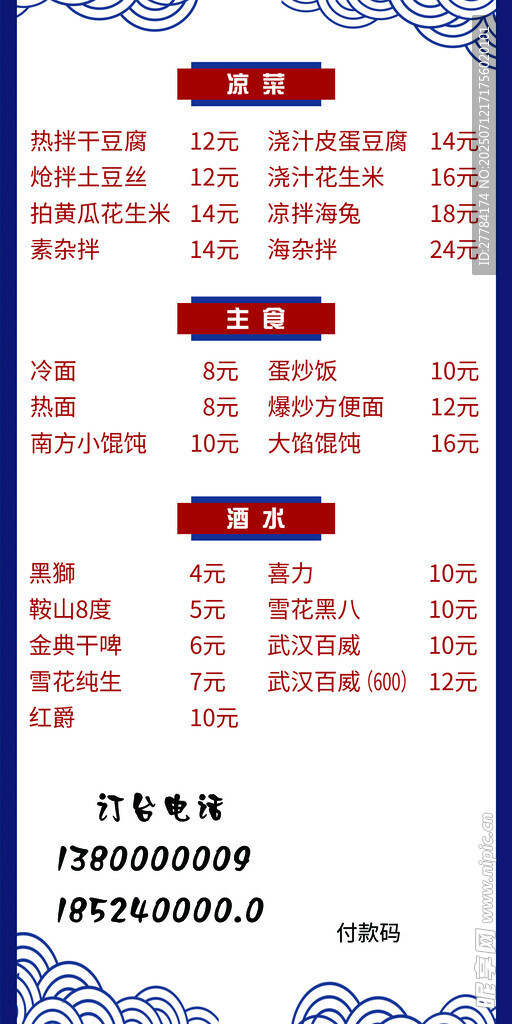 中式風格名片設計模板