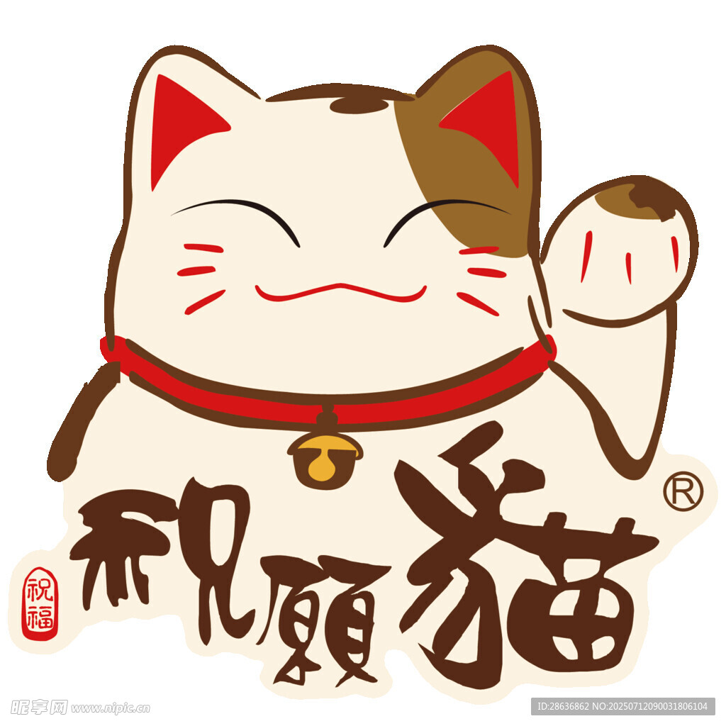 招財祝願貓