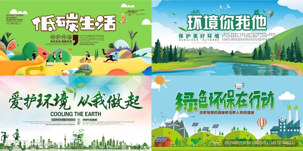 戶外休閑活動(dòng)場(chǎng)景展示
