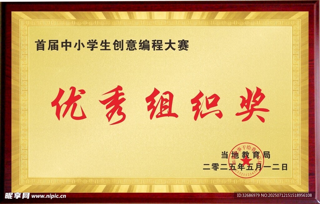 獎(jiǎng)牌