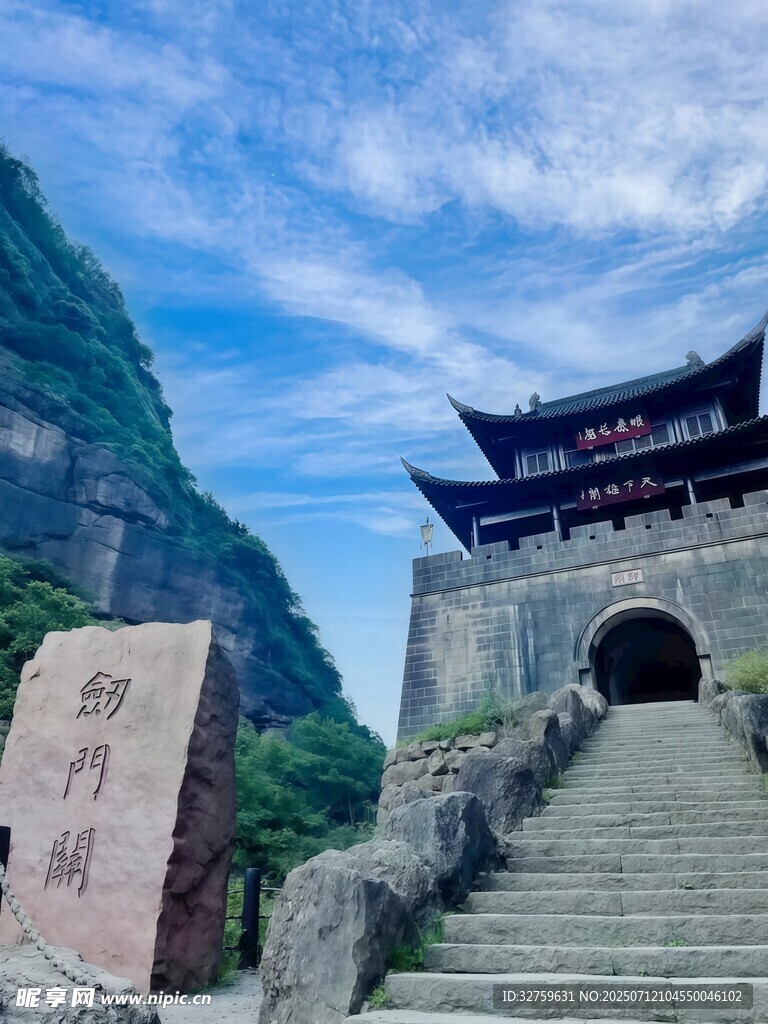 古城樓前石階與石碑景觀