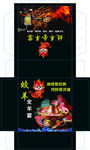 羊肉火鍋盒裝設(shè)計