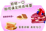 點心蛋糕立牌