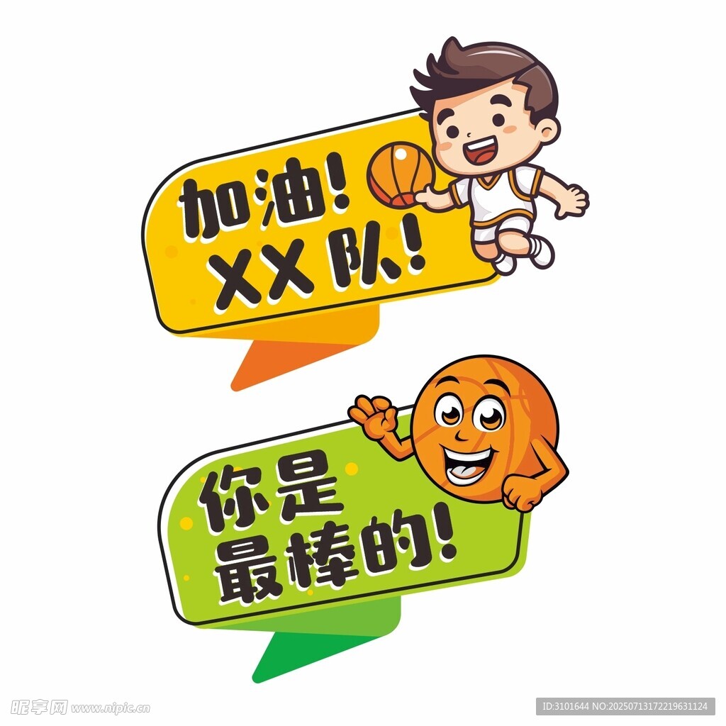 籃球比賽手舉牌