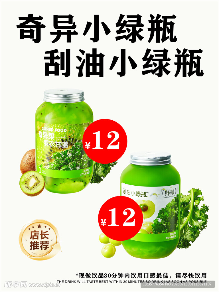 奇異小綠瓶開啟刮油新體驗