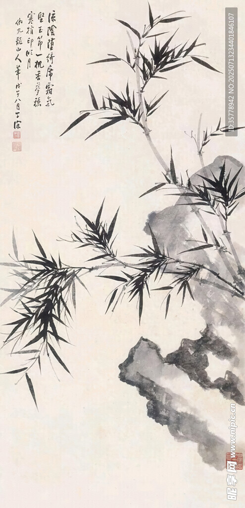 水墨竹石圖