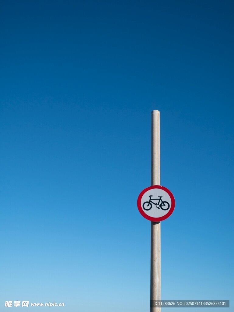 禁止自行車通行標志