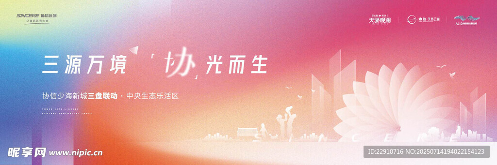 地產(chǎn)品牌形象