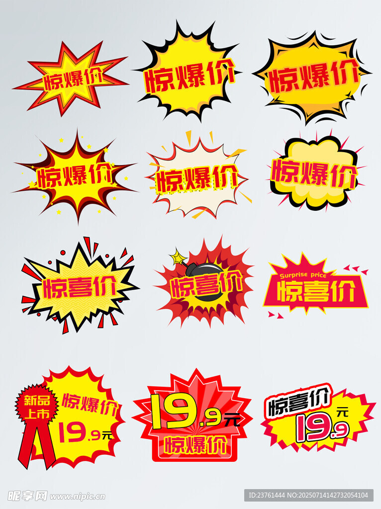 超市爆炸圖標(biāo)