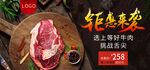 牛肉海報(bào)