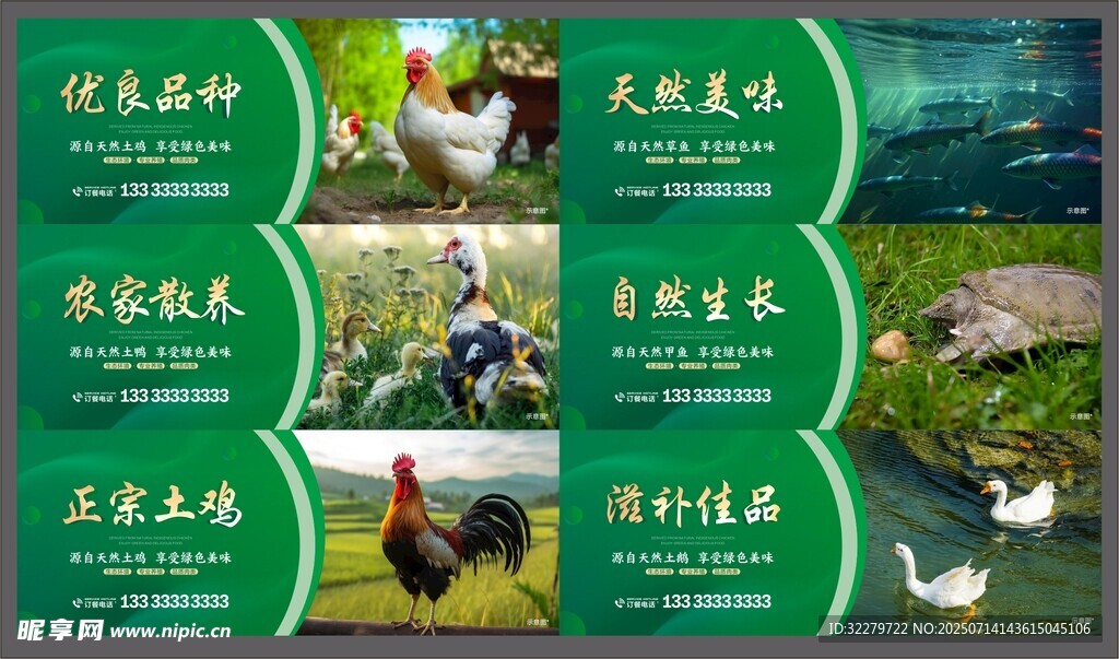 農(nóng)家樂圍擋 