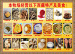 藏式 本地特色農(nóng)產(chǎn)品及美食展示