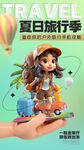 旅行海報(bào)
