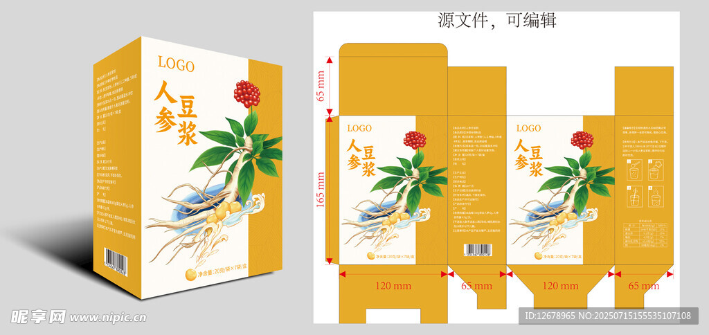 人參豆?jié){粉卡盒包裝
