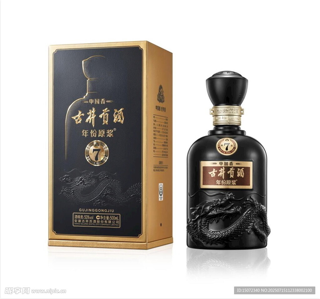 古七最新酒瓶素材