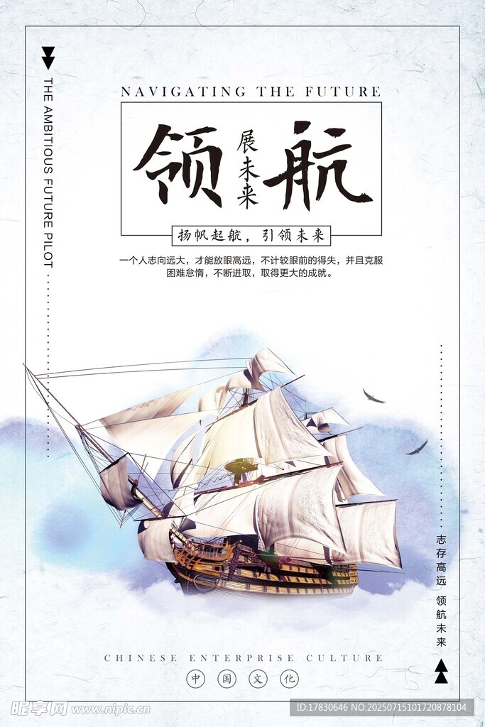 揚(yáng)帆起航封面設(shè)計(jì)素材