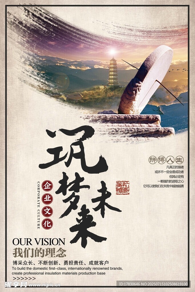 企業(yè)勵(lì)志標(biāo)語(yǔ)
