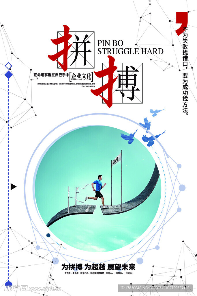 企業(yè)勵(lì)志標(biāo)語