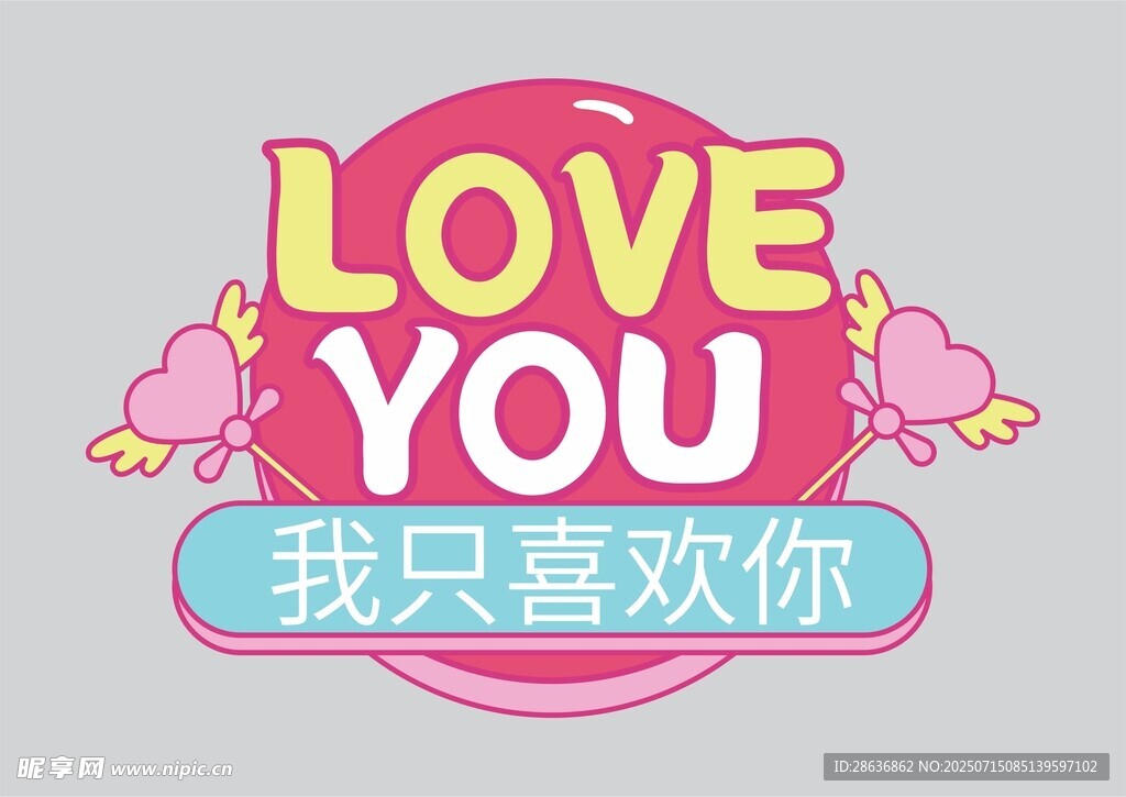 婚禮手舉牌  