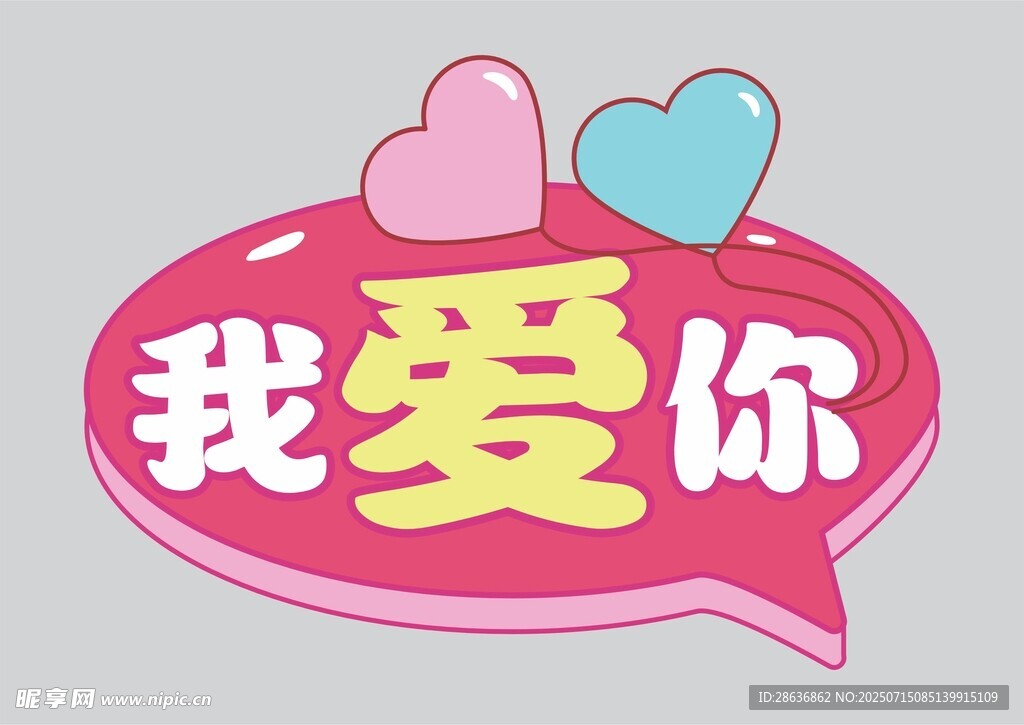 婚禮手舉牌  