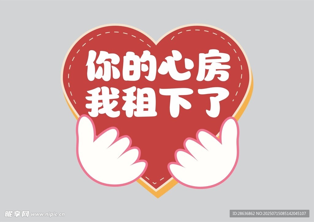 婚禮手舉牌  