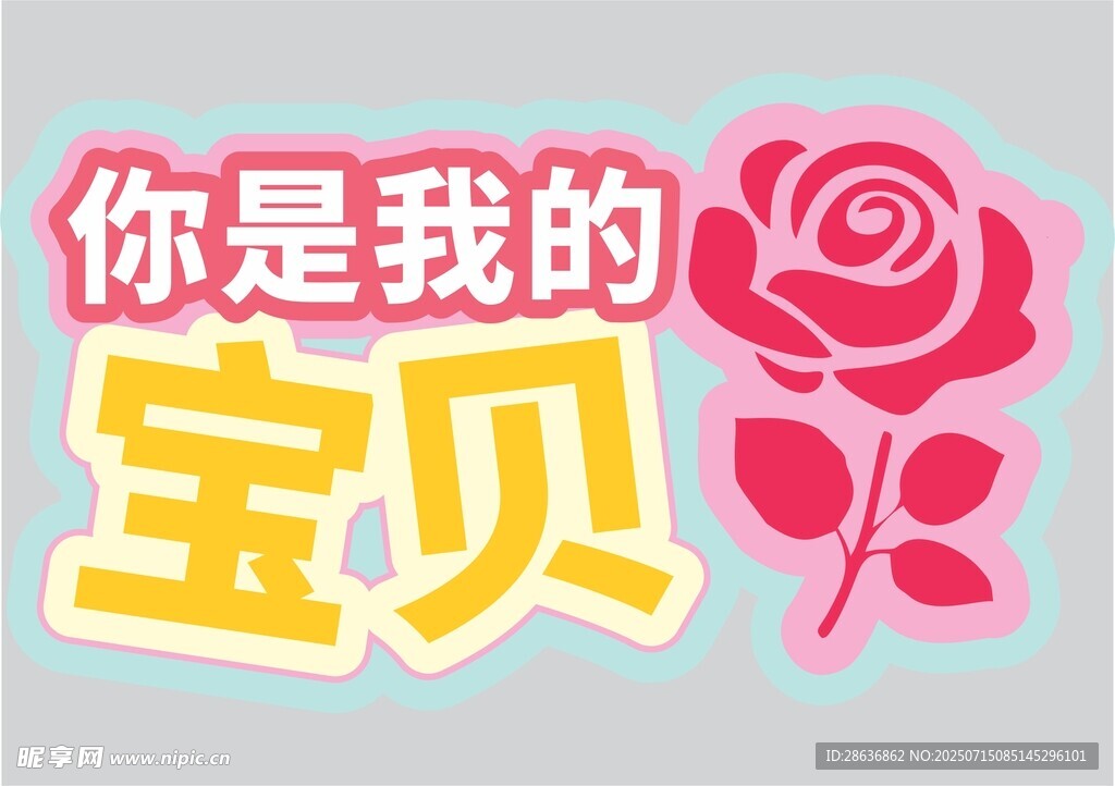 婚禮手舉牌  