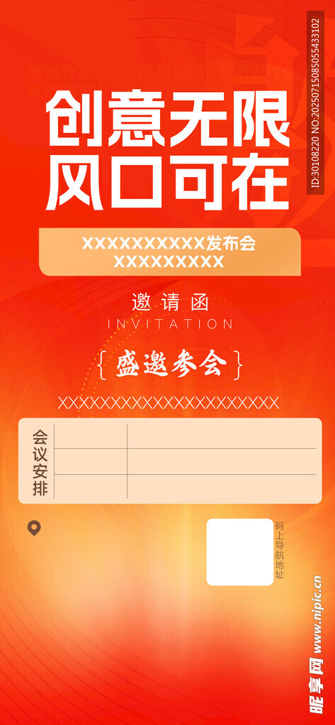 朋友圈海報(bào)