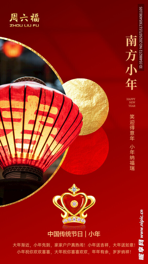 南方小年