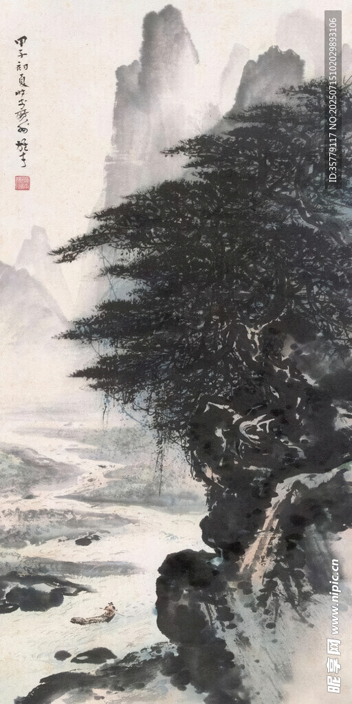 山水