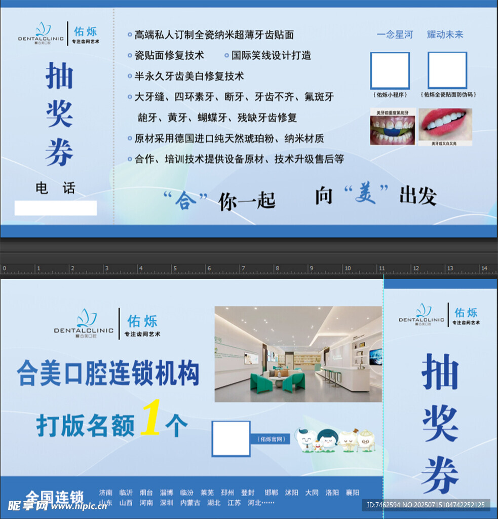 抽獎券