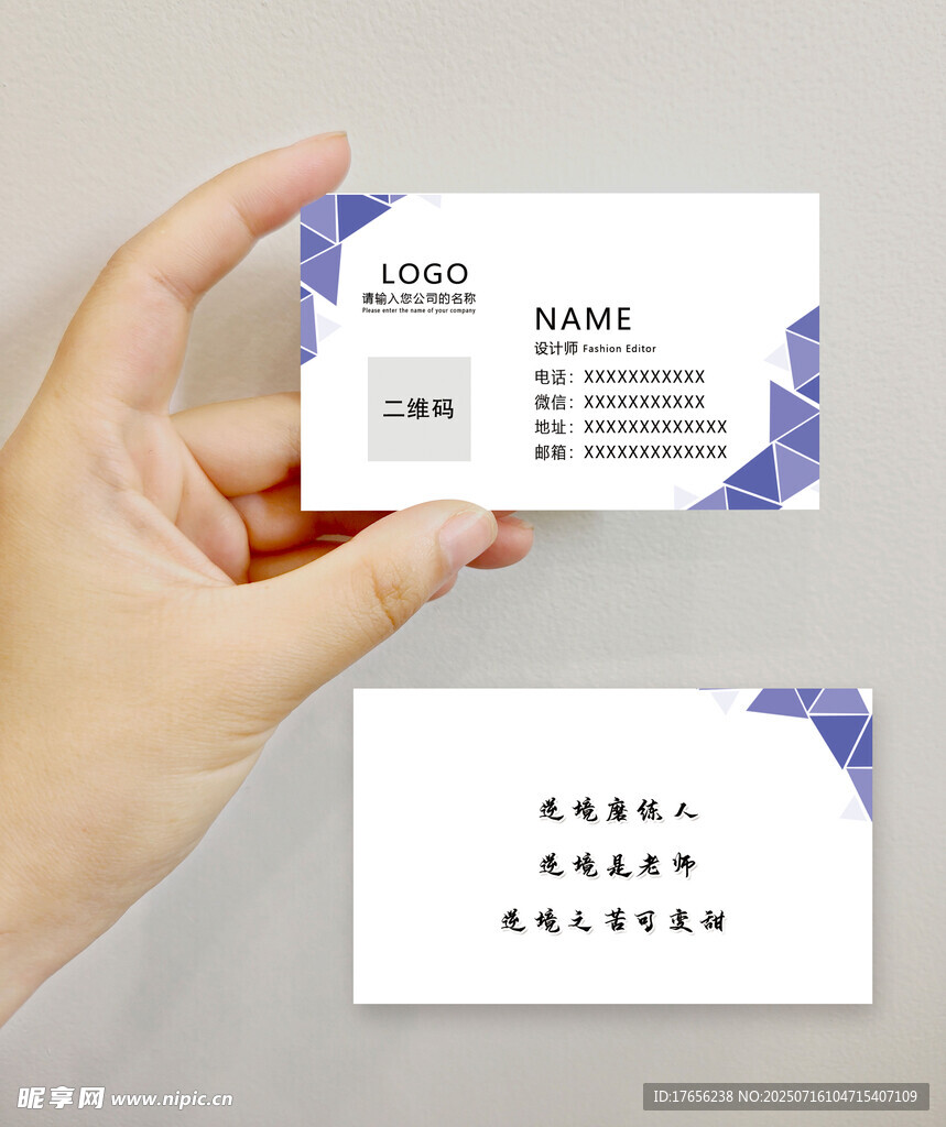 幾何風格名片設(shè)計