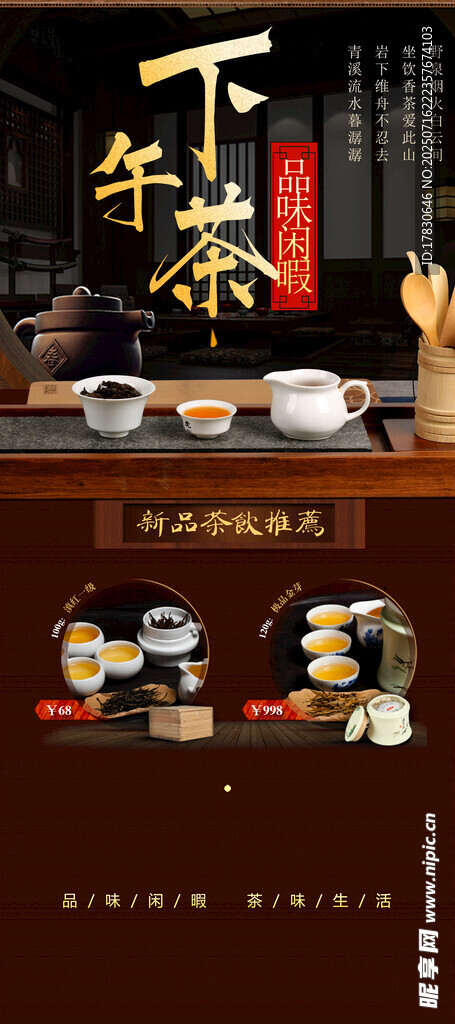 中式茶館場景插畫