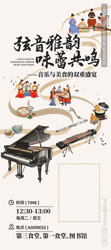 雅馬哈鋼琴促銷宣傳頁