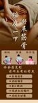按摩海報(bào)