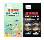 鞋子海報