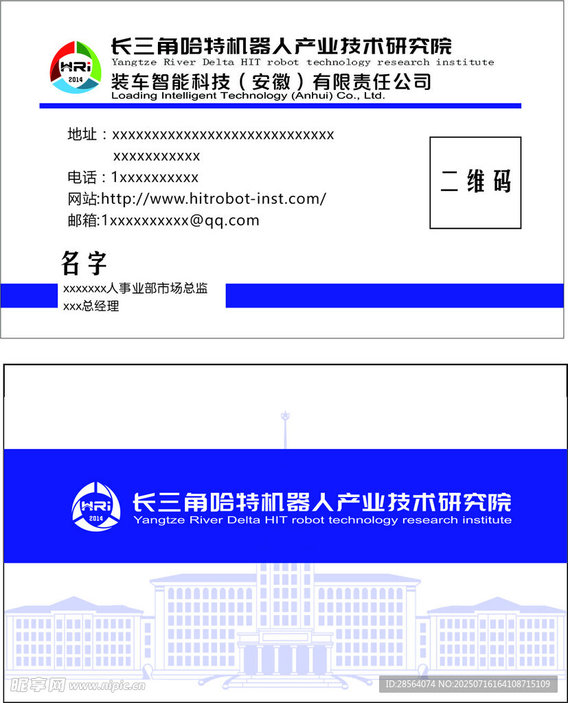 藍(lán)色背景名片