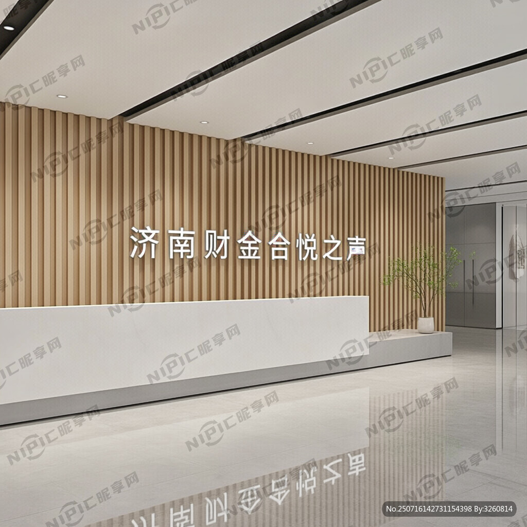 濟(jì)南財(cái)金合悅之聲