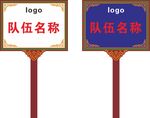 手舉牌