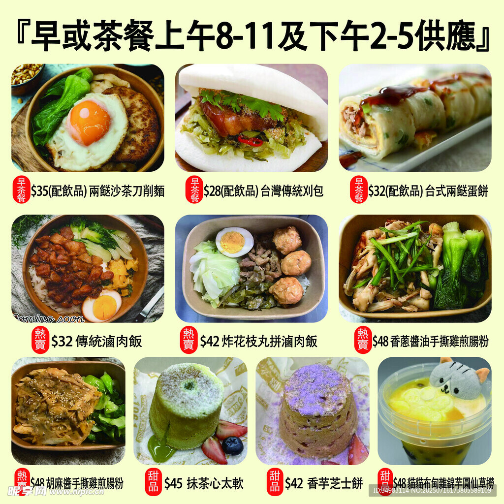 早餐供應(yīng)