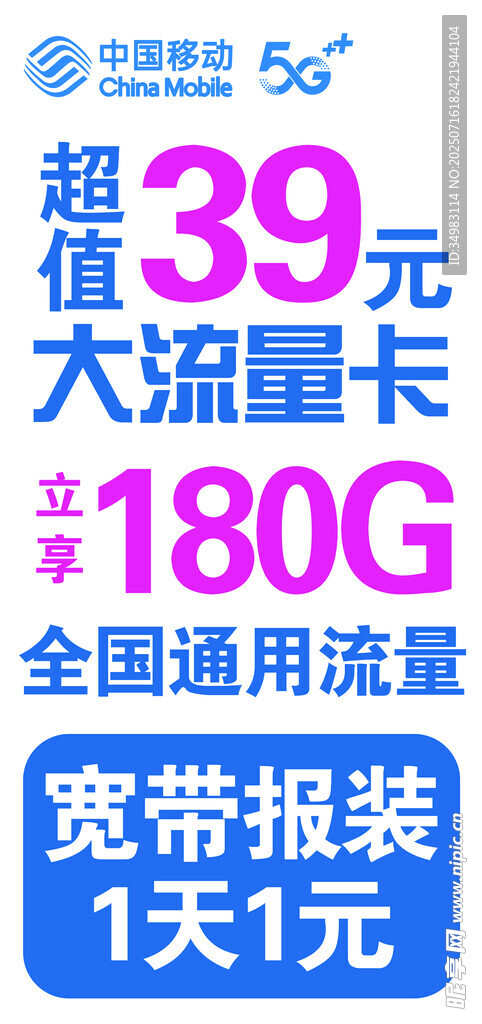 電信卡