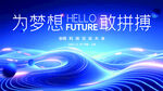 會(huì)議展板海報(bào)