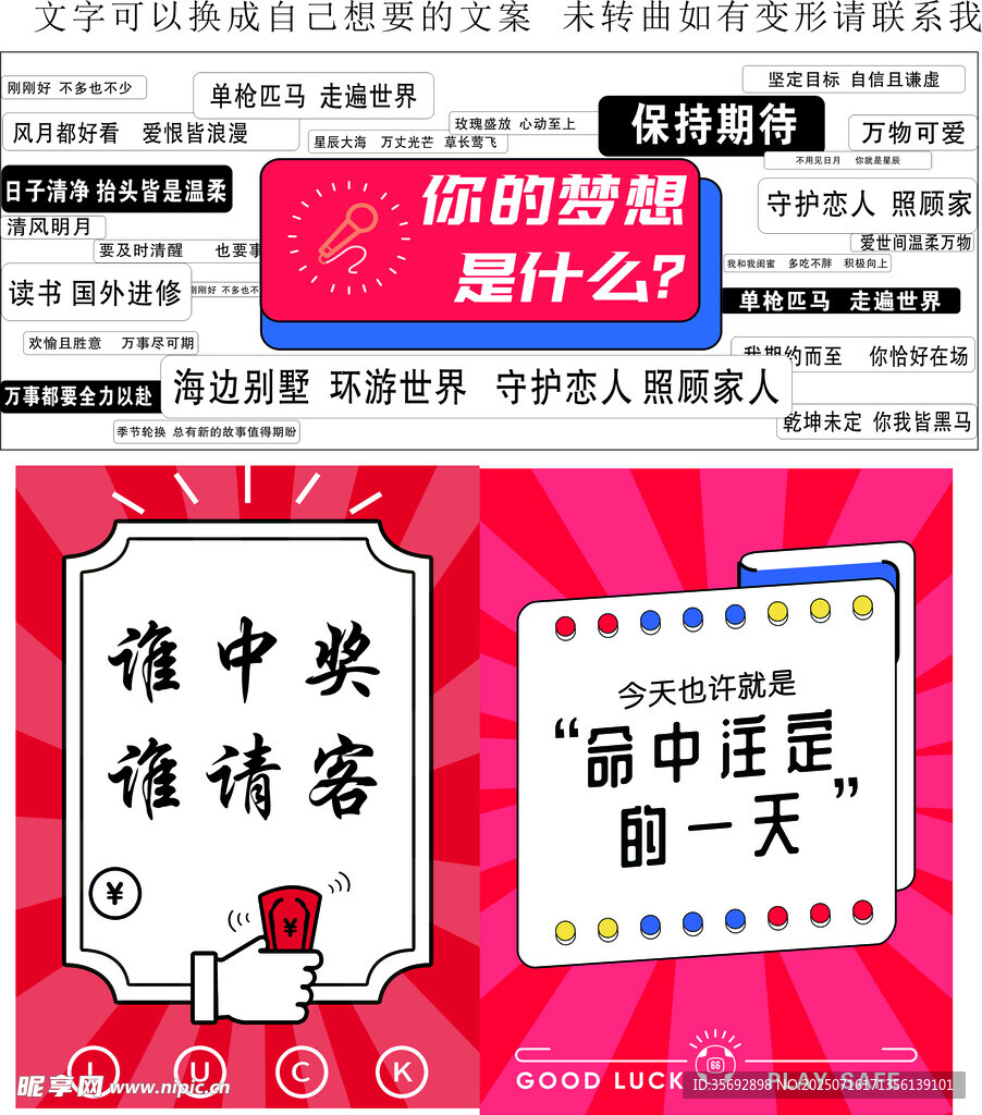 中國體育彩票燈箱