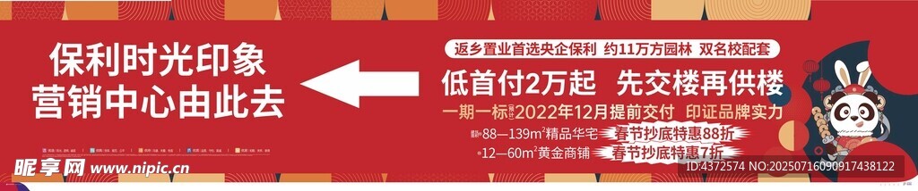 圍檔畫面  紅色背景